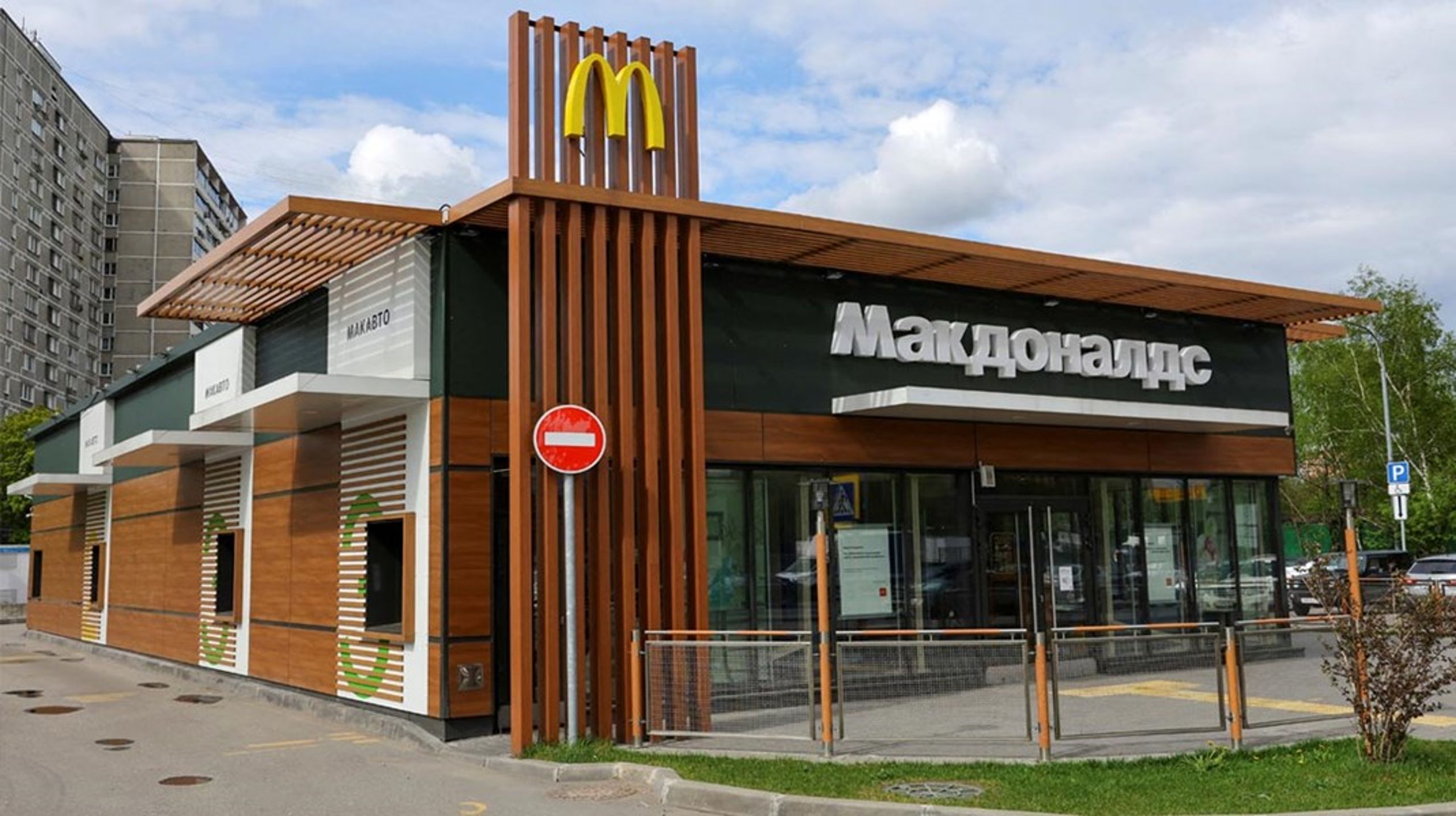 MacDonalds har solgt alle sine restauranter i Rusland til den russiske milliardær Alexander Govor, som nu skal drive dem under et andet navn.